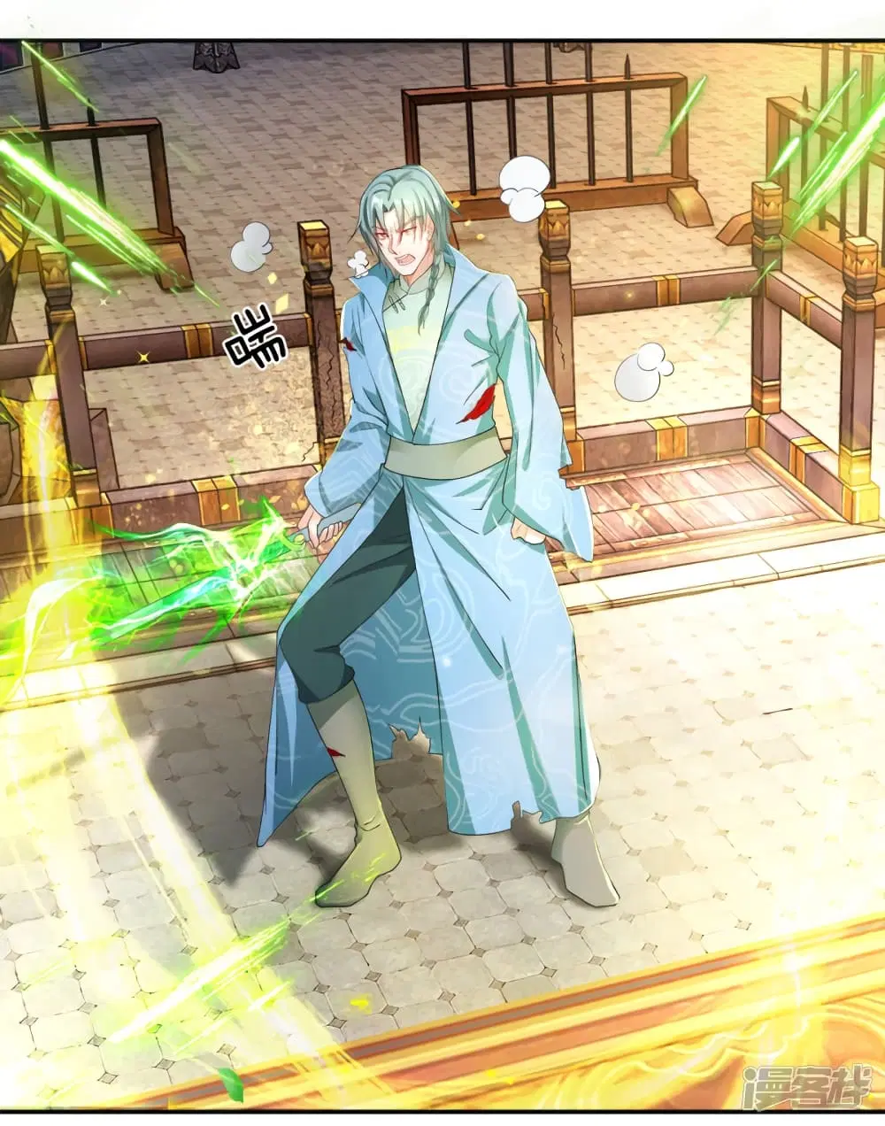 Sky Sword God ตอนที่ 140 หน้า 15
