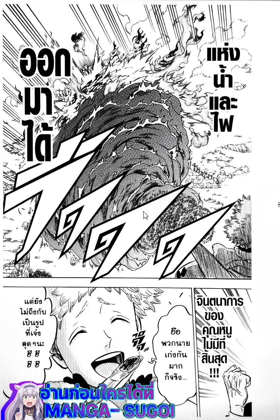 Black Clover ตอนที่ 118 หน้า 18