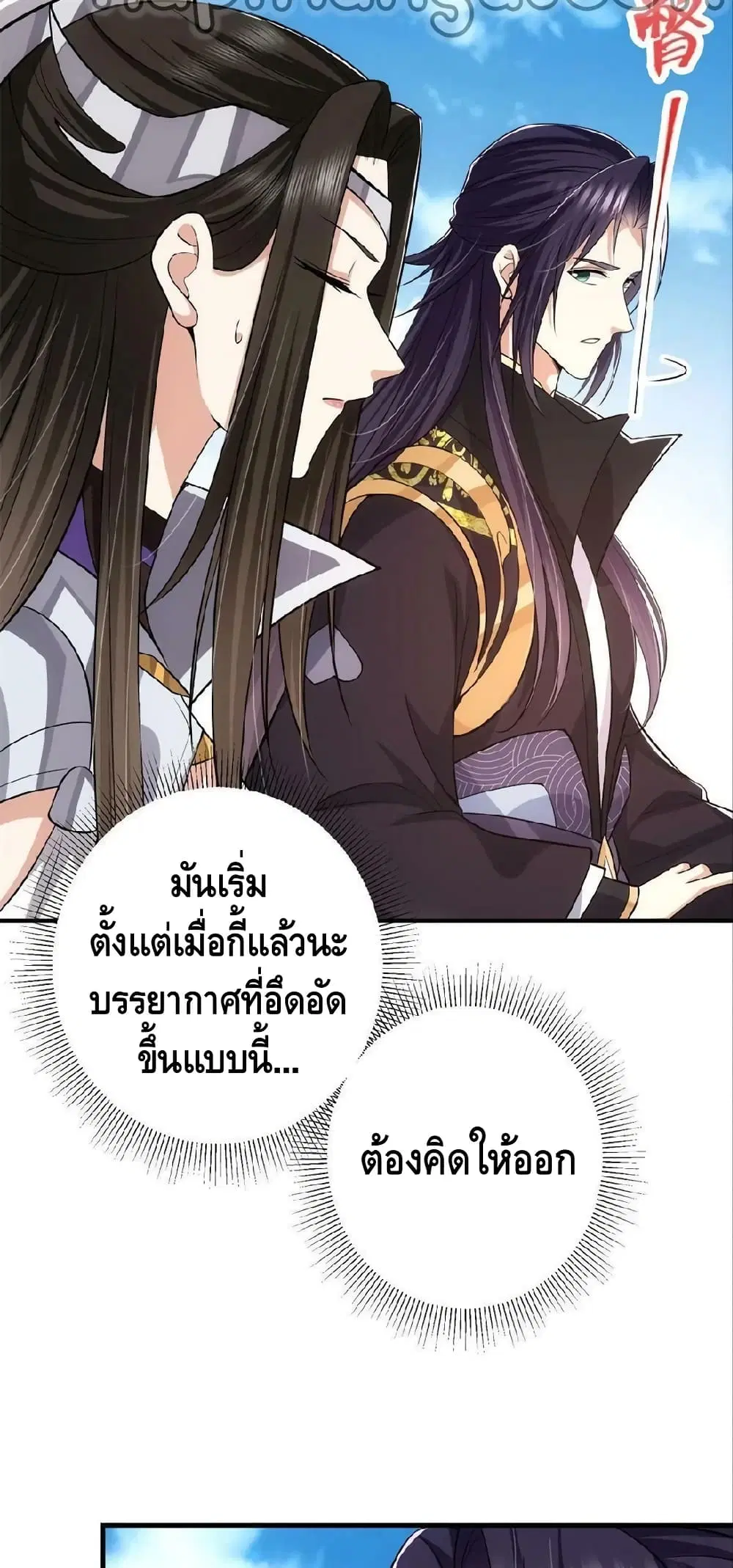Keep A Low Profile ตอนที่ 98 หน้า 12