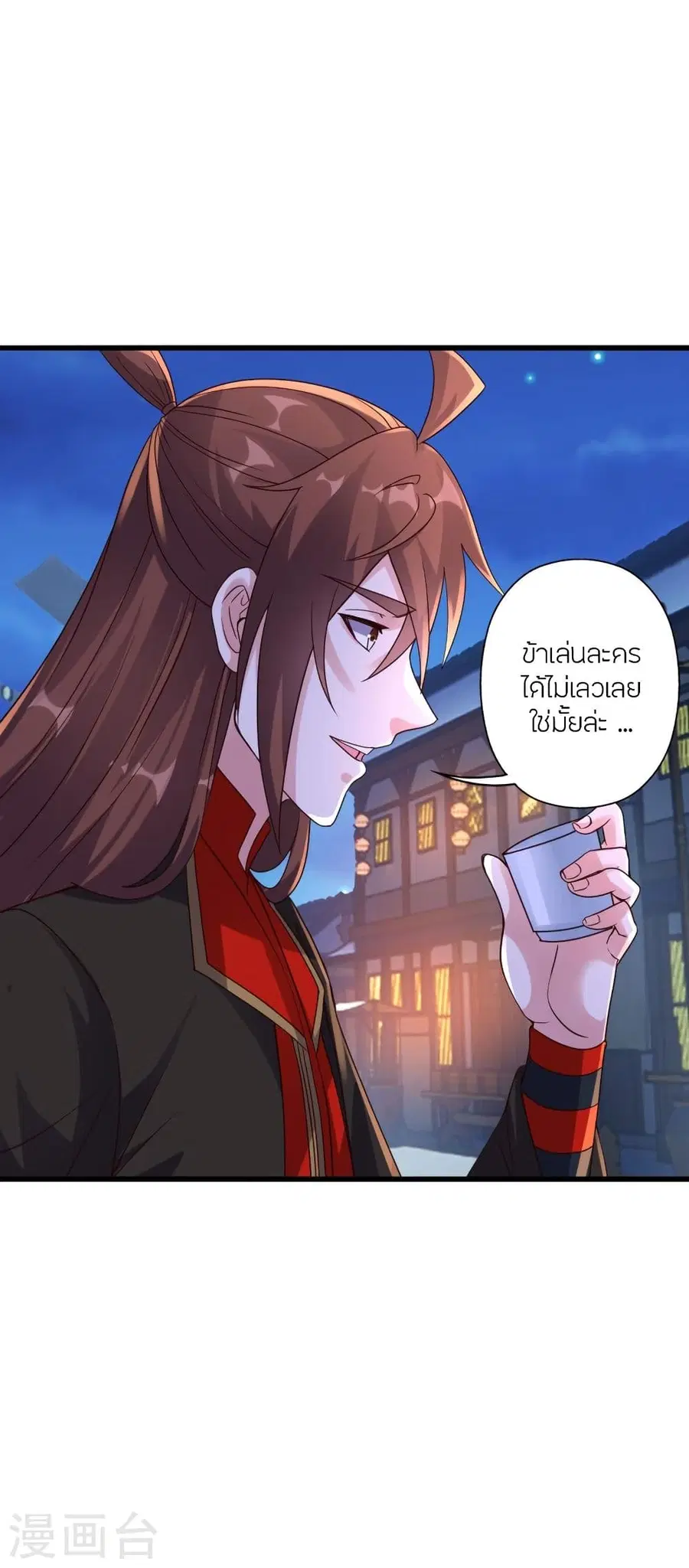 Banished Disciple’s Counterattack ราชาอมตะผู้ถูกขับไล่ ตอนที่ 319 หน้า 41