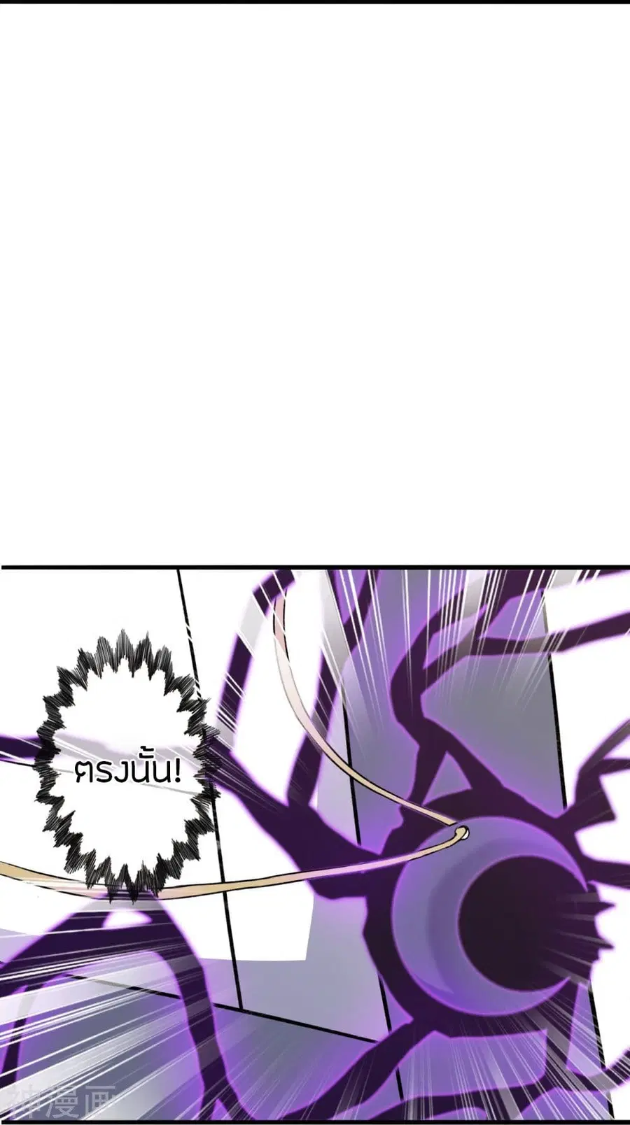 Banished Disciple’s Counterattack ราชาอมตะผู้ถูกขับไล่ ตอนที่ 203 หน้า 21