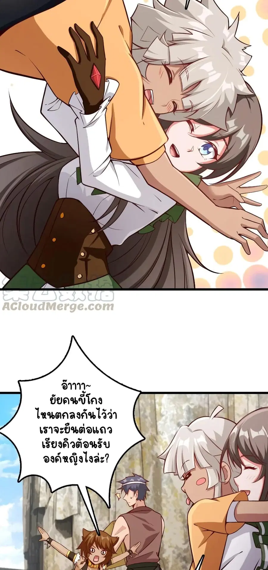 Release That Witch ตอนที่ 291 หน้า 13