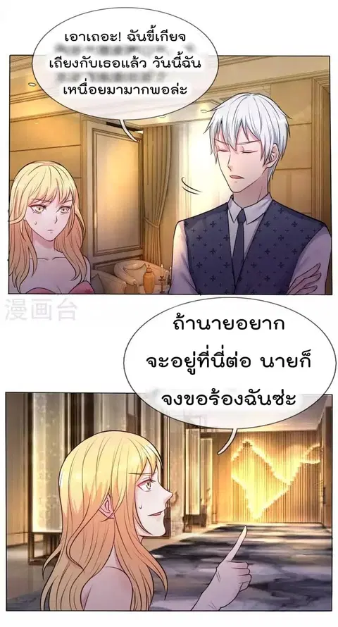 I’m the Great Immortal ตอนที่ 9 หน้า 4