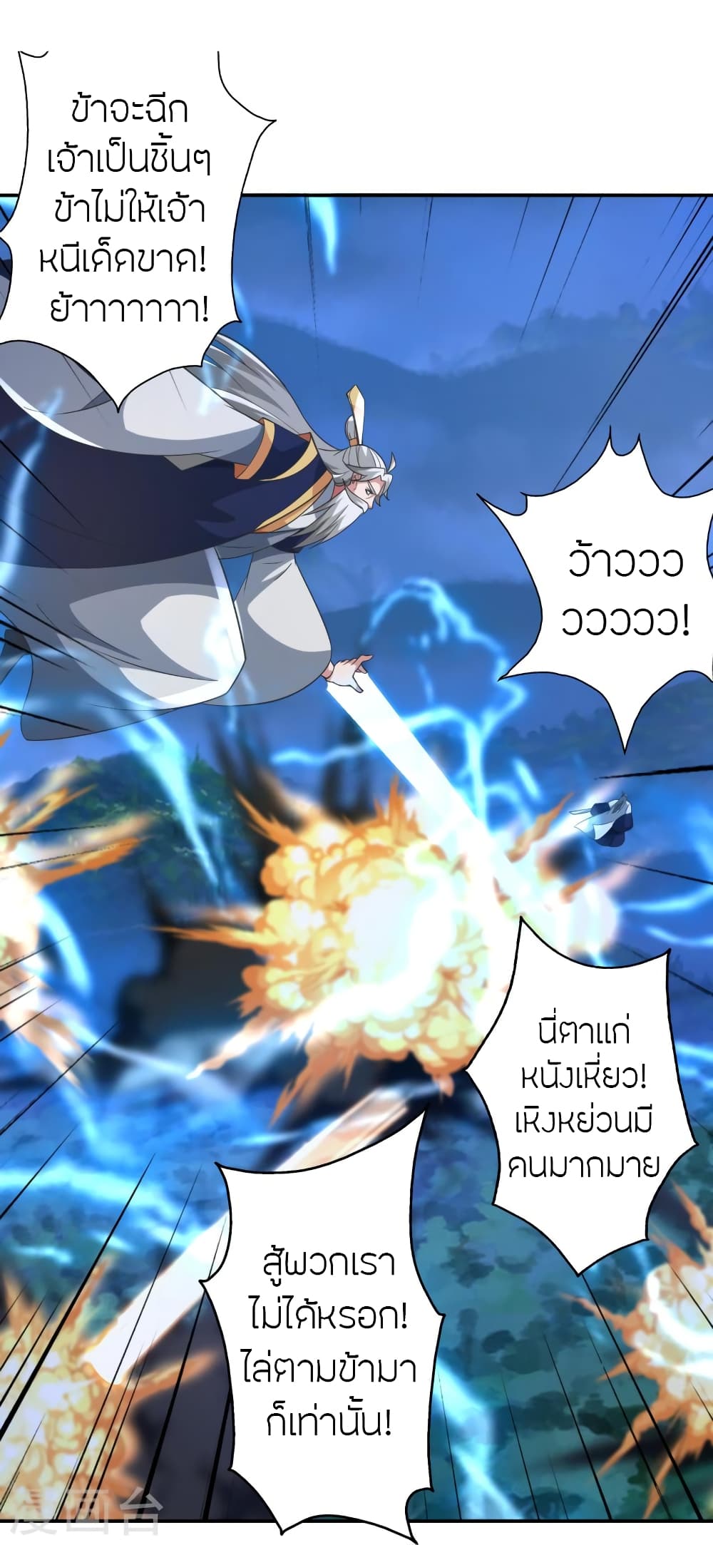 Banished Disciple’s Counterattack ราชาอมตะผู้ถูกขับไล่ ตอนที่ 431 หน้า 75