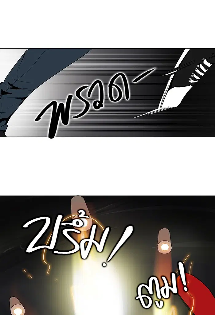 Tower of God ตอนที่ 157 หน้า 34