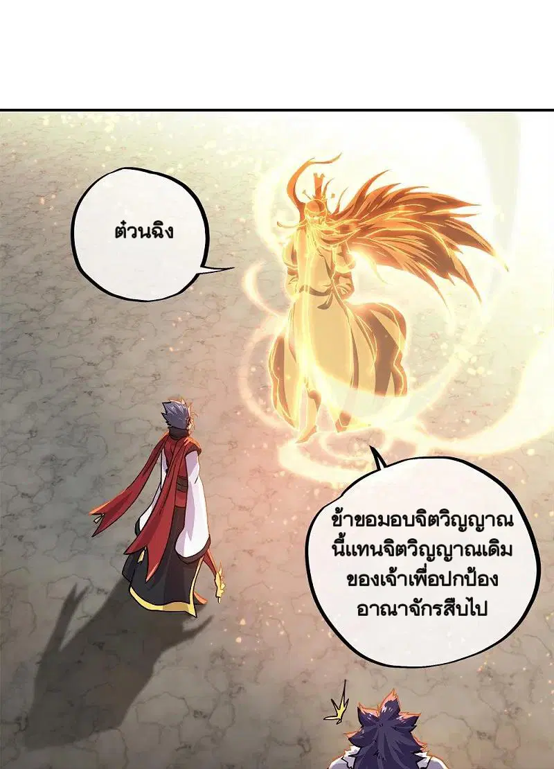 Peerless Battle Spirit ตอนที่ 347 หน้า 59