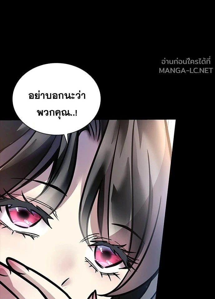 Villain to Kill ตอนที่ 236 หน้า 15