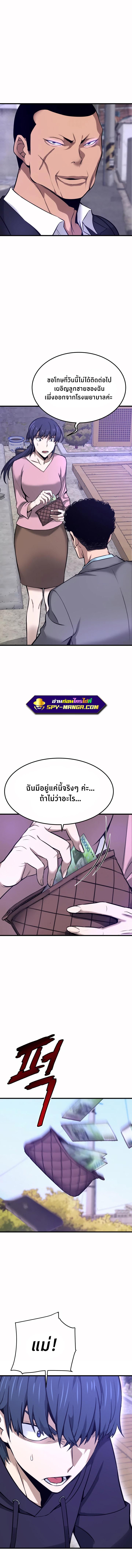 Han Dae Sung That Returned From Hell ตอนที่ 7 หน้า 3
