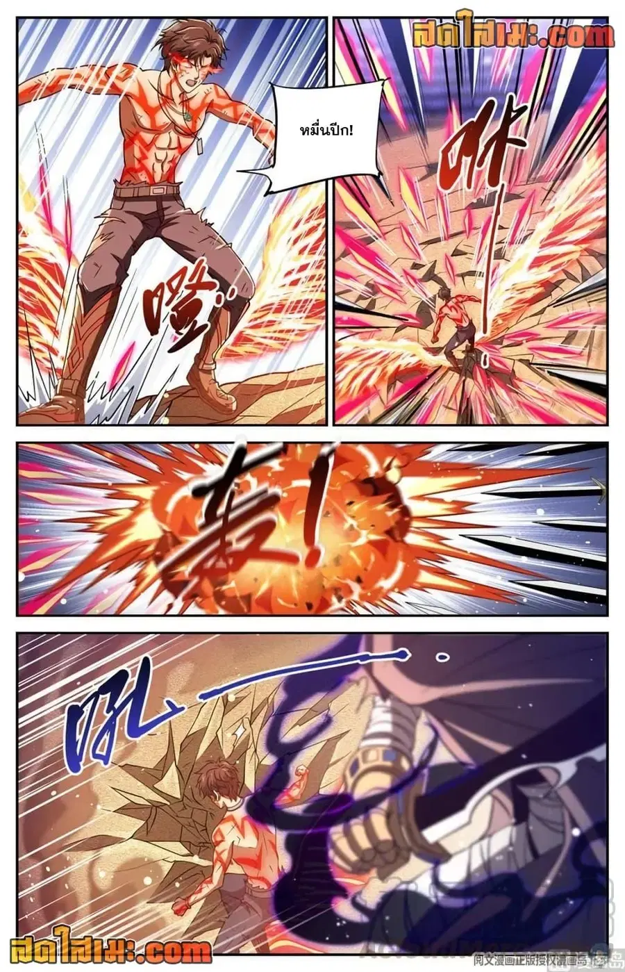 Versatile Mage ตอนที่ 669 หน้า 10