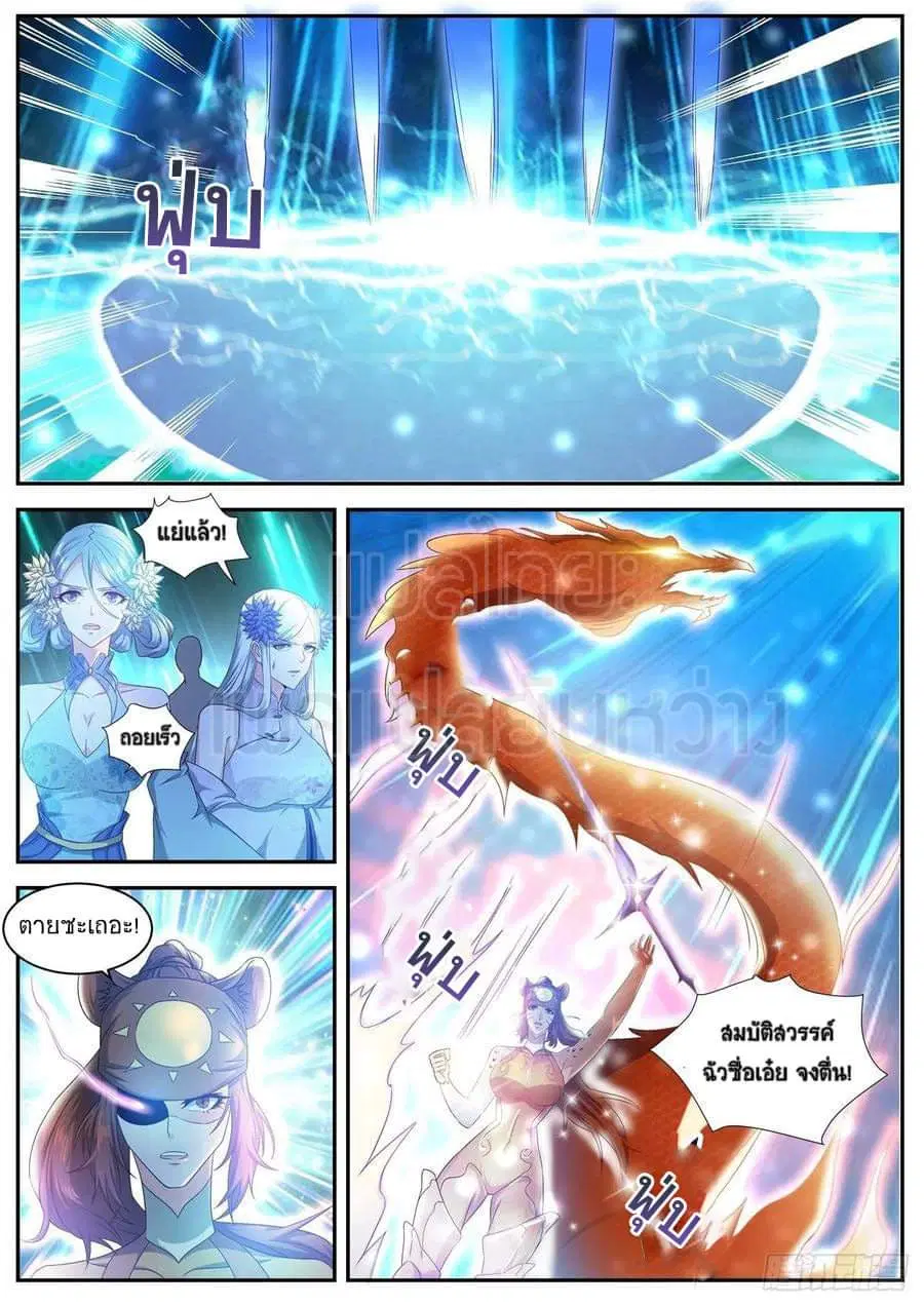 Rebirth Of The Urban Immortal Cultivator ตอนที่ 484 หน้า 6