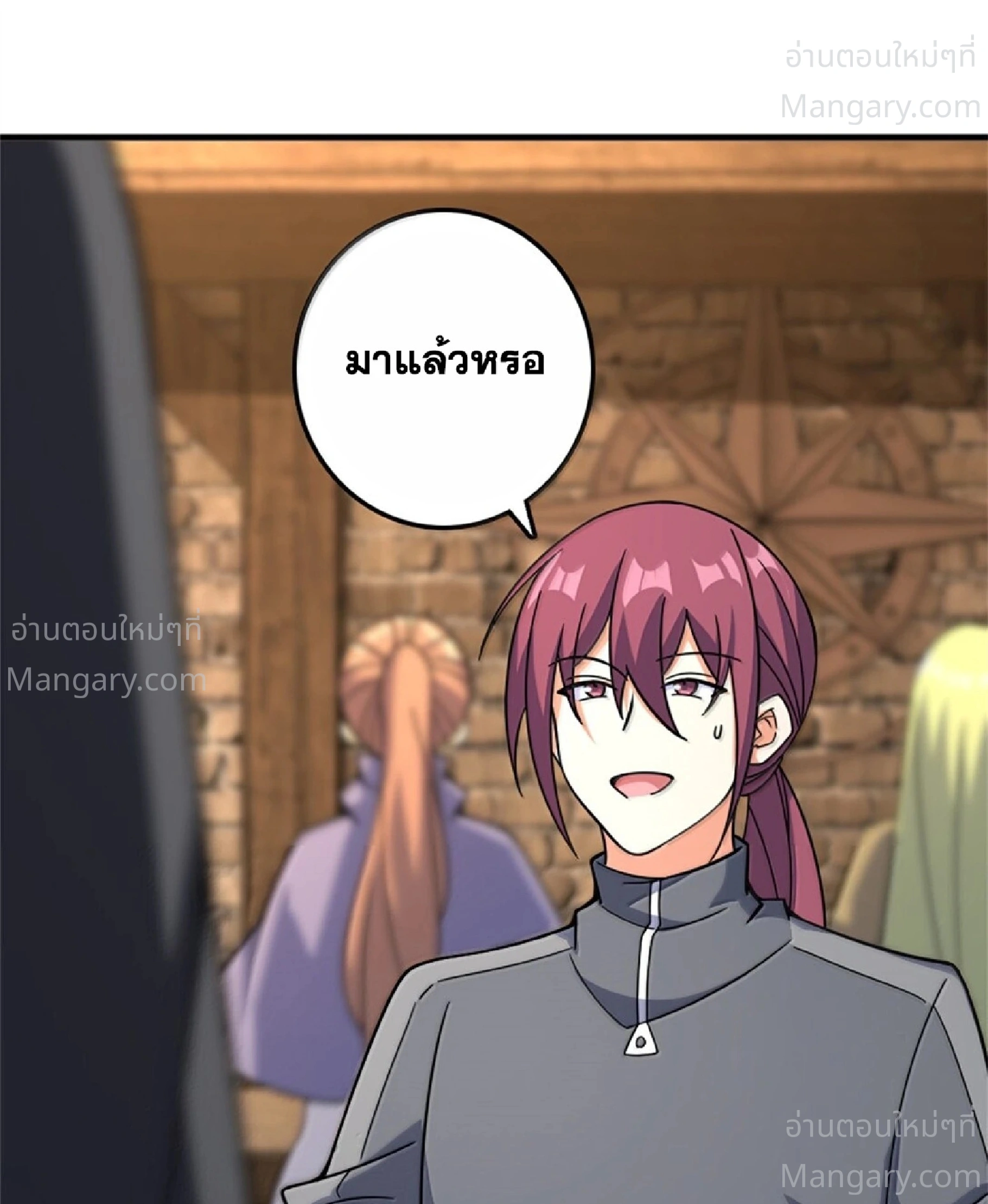 Release That Witch ตอนที่ 619 หน้า 81