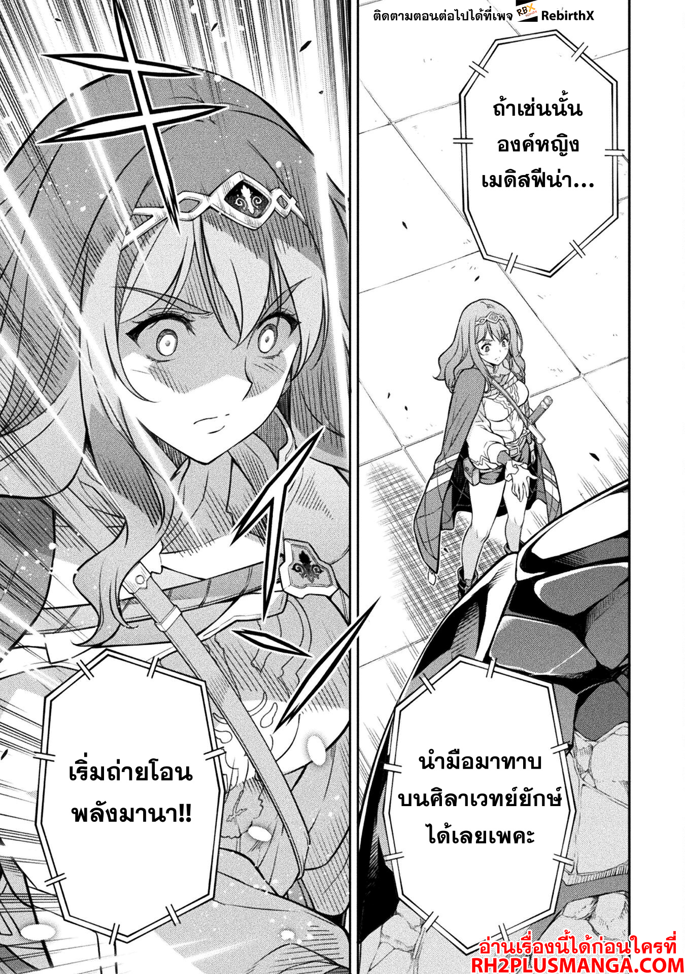 Drawing: Saikyou Mangaka wa Oekaki Skill de Isekai Musou Suru! นักวาดมังงะผู้ไร้เทียมทาน ณ แดนต่างโลก ตอนที่ 128 หน้า 8
