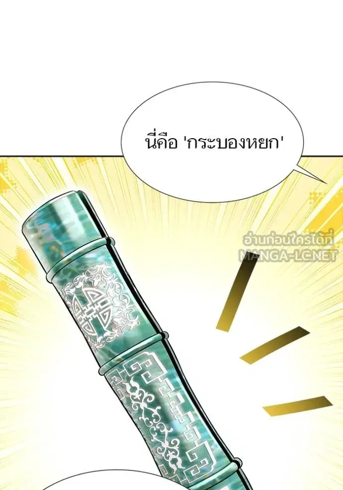 Tower of God ตอนที่ 635 หน้า 6