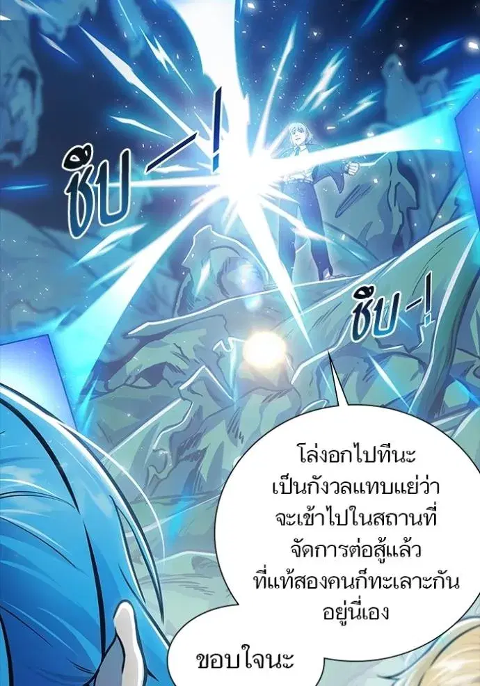 Tower of God ตอนที่ 646 หน้า 127