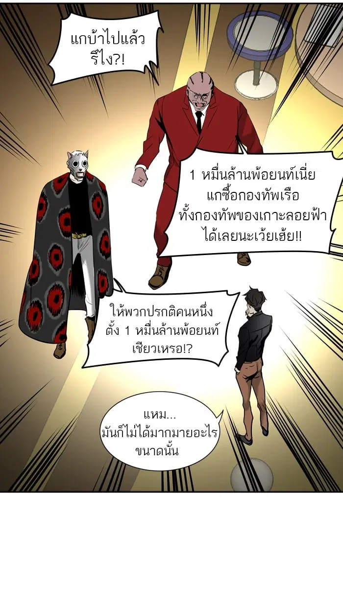 Tower of God ตอนที่ 301 หน้า 71