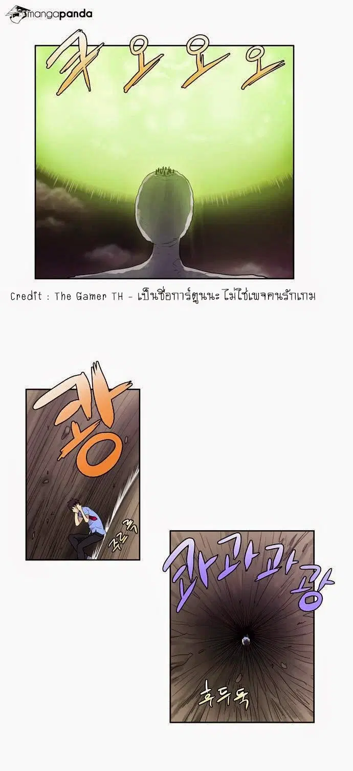 The Gamer ตอนที่ 64 หน้า 13