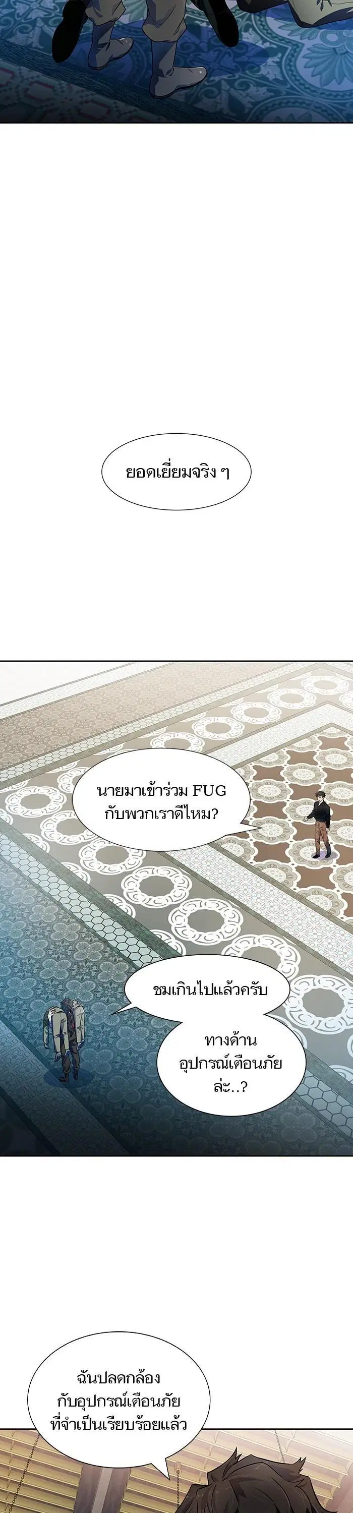 Tower of God ตอนที่ 566 หน้า 35