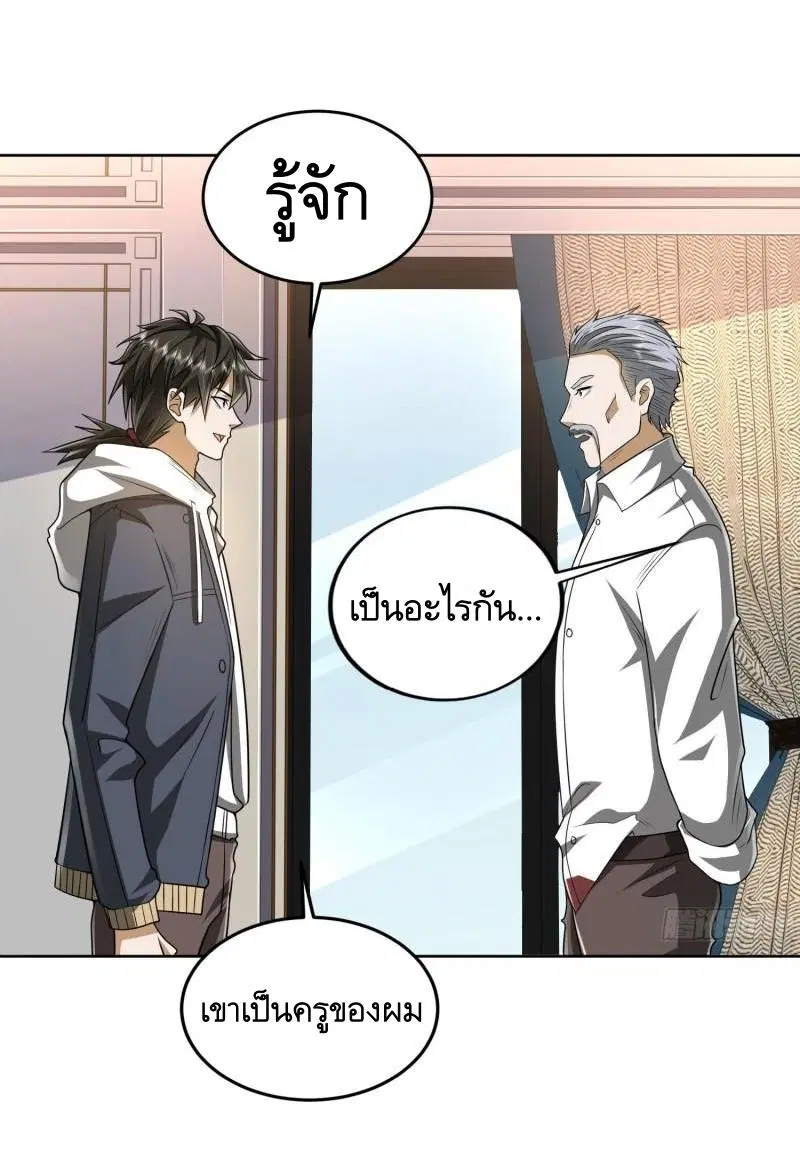 The First Order ตอนที่ 159 หน้า 4