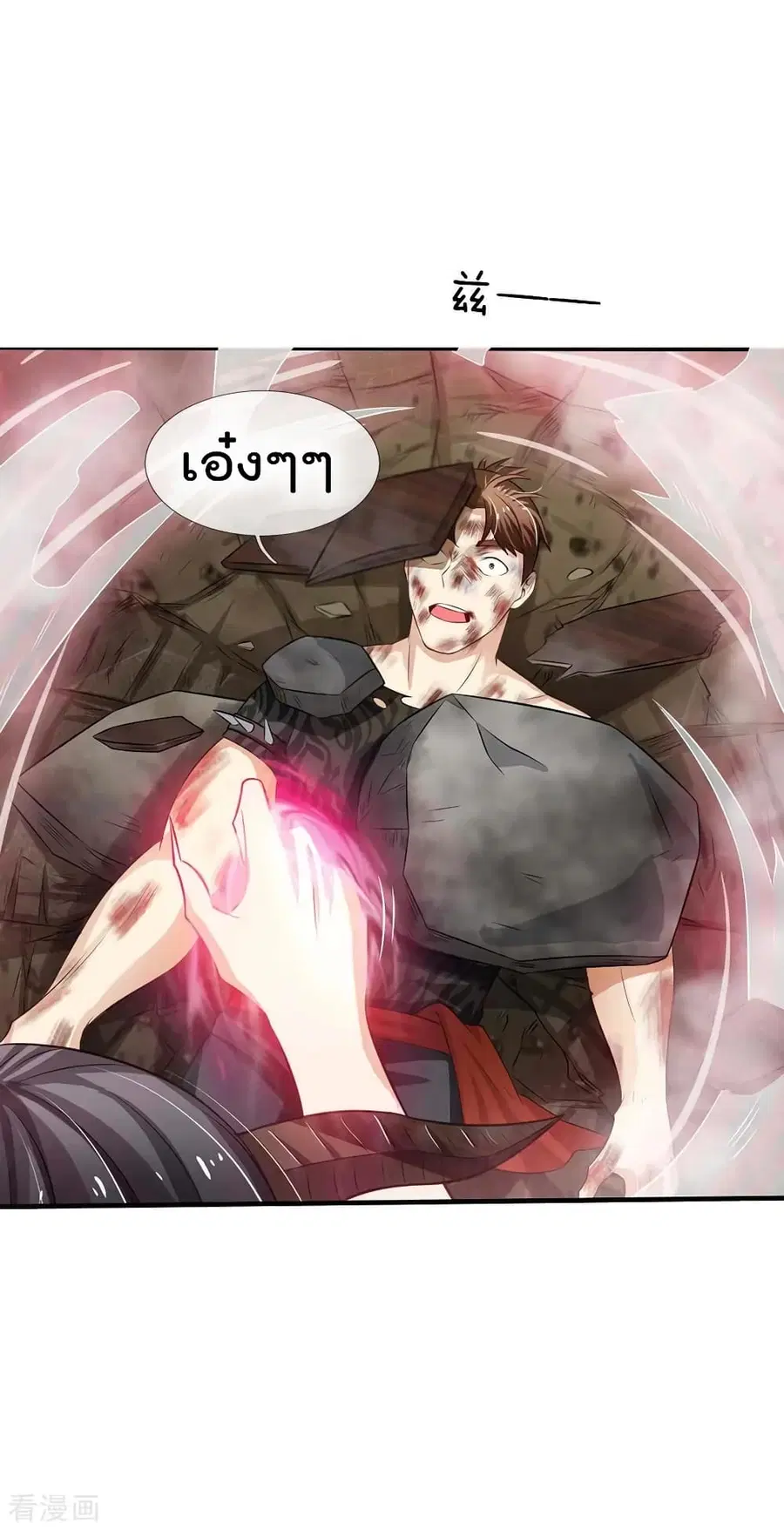 I’m the Great Immortal ตอนที่ 114 หน้า 24