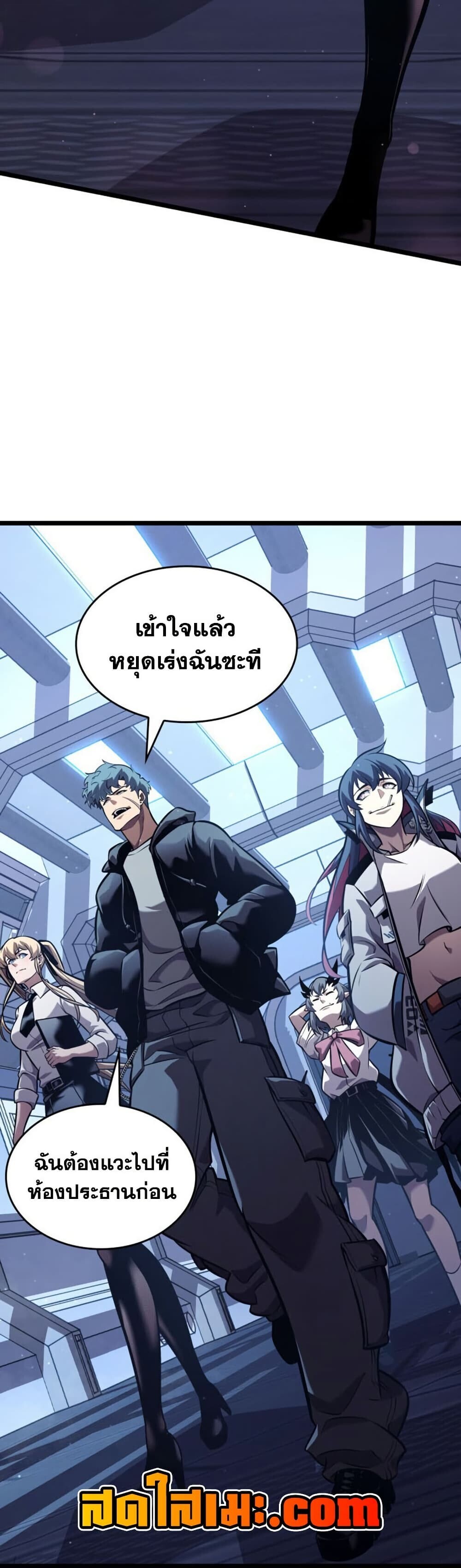 Return of the SSS-Class Ranker ตอนที่ 199 หน้า 53