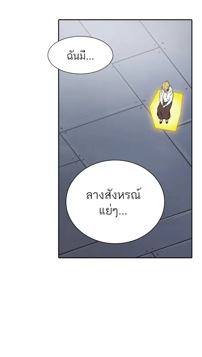 Tower of God ตอนที่ 343 หน้า 28