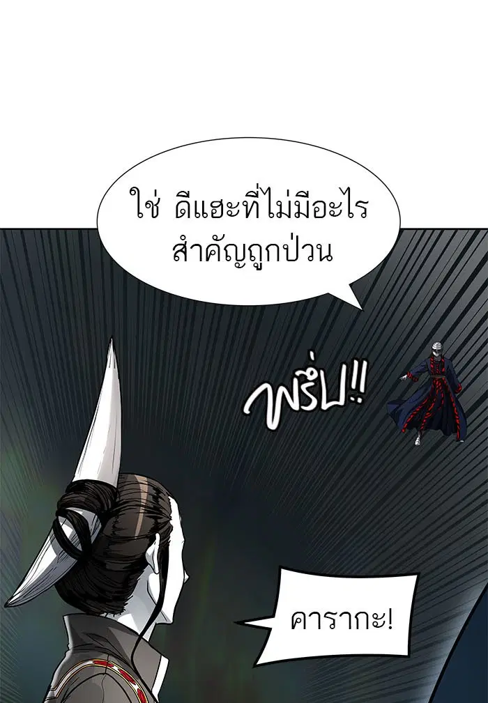 Tower of God ตอนที่ 483 หน้า 68
