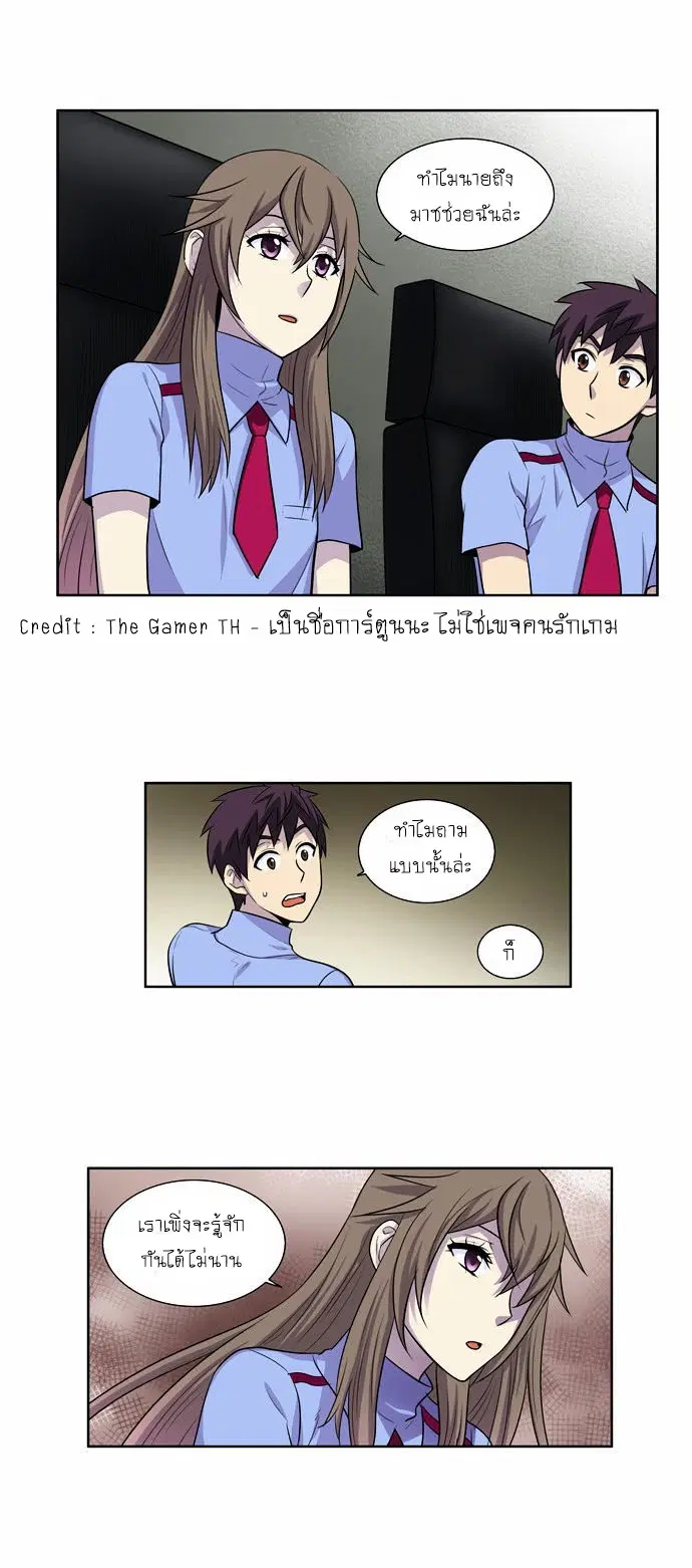 The Gamer ตอนที่ 93 หน้า 17
