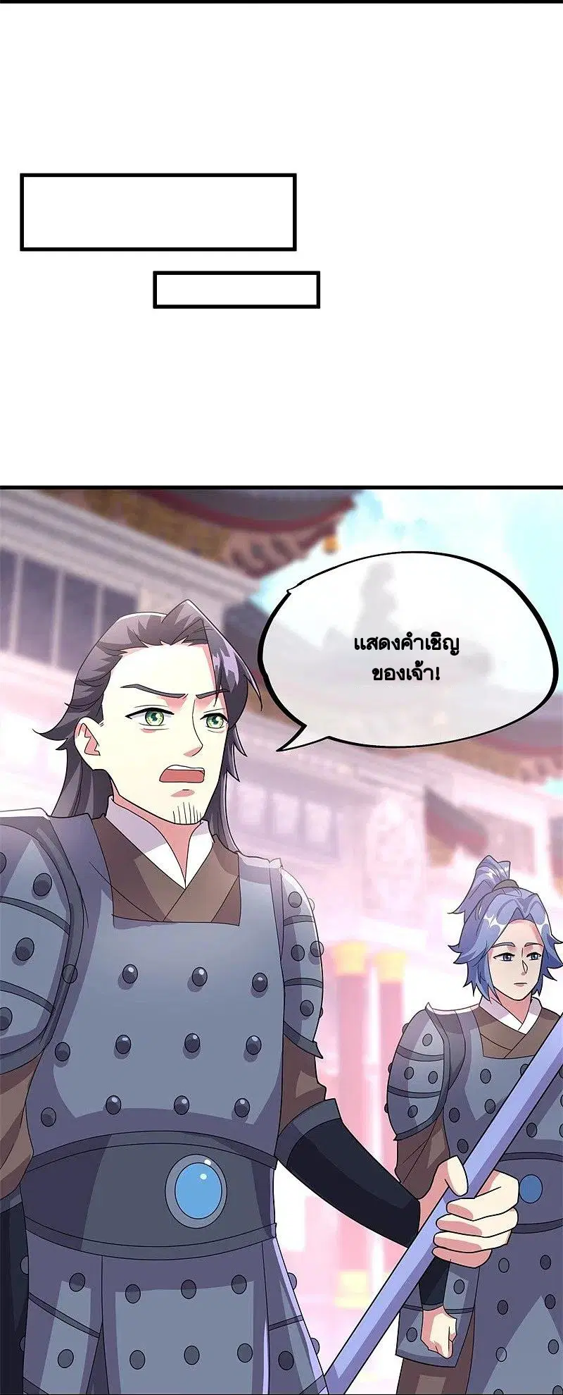 Peerless Battle Spirit ตอนที่ 422 หน้า 37