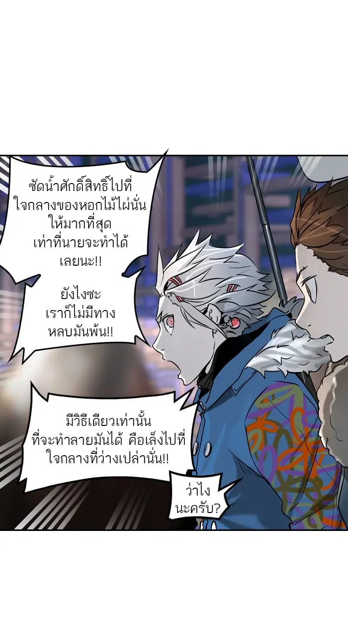 Tower of God ตอนที่ 317 หน้า 77