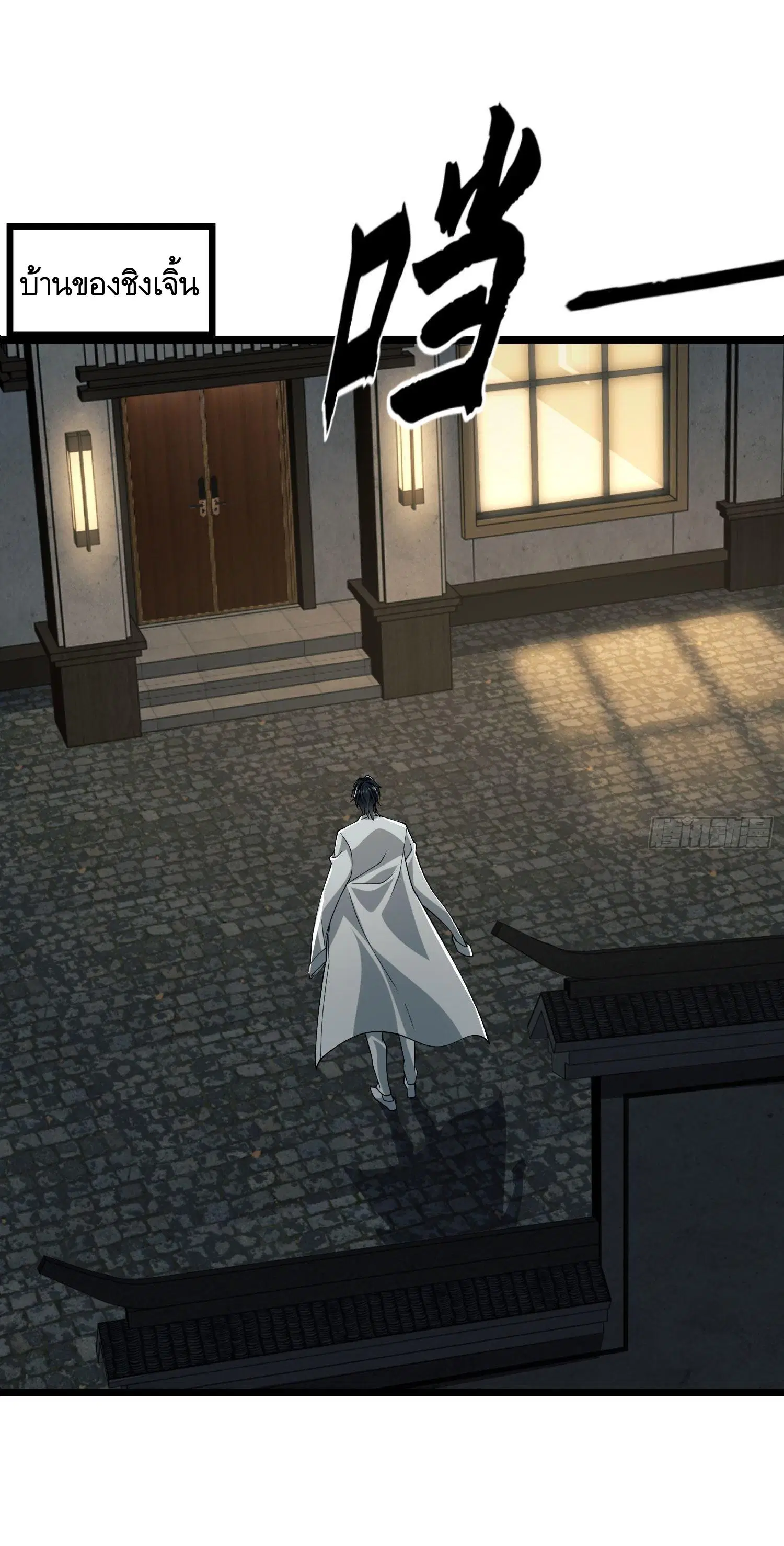 The First Order ตอนที่ 111 หน้า 47