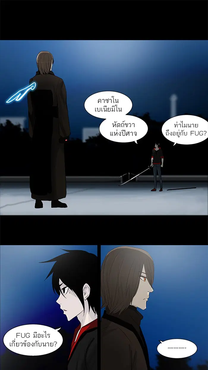 Tower of God ตอนที่ 141 หน้า 18