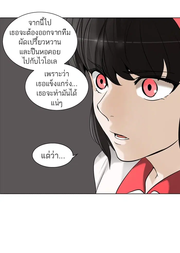 Tower of God ตอนที่ 282 หน้า 27