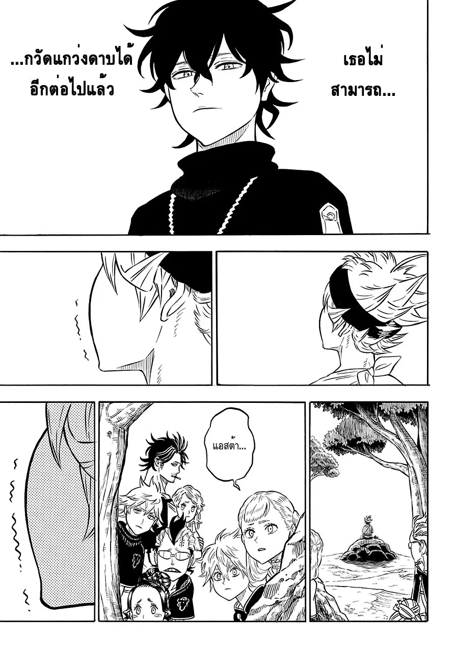 Black Clover ตอนที่ 80 หน้า 16