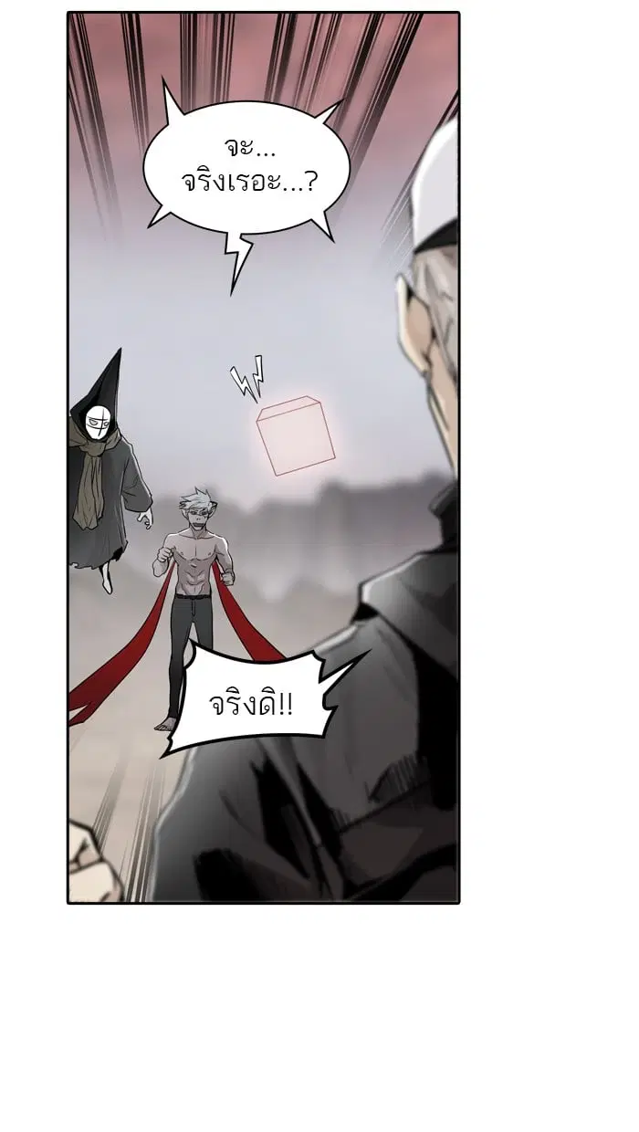 Tower of God ตอนที่ 338 หน้า 71