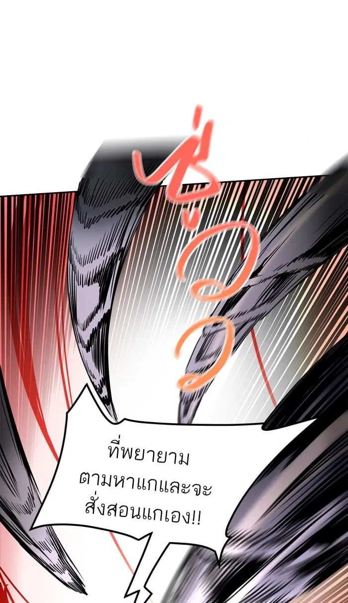 Tower of God ตอนที่ 343 หน้า 109
