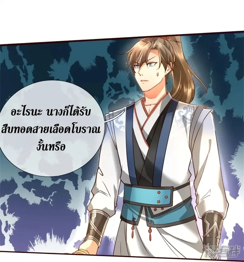 Sky Sword God ตอนที่ 423 หน้า 18