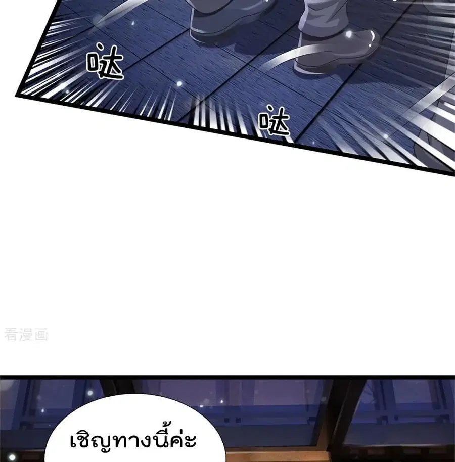I’m the Great Immortal ตอนที่ 263 หน้า 49