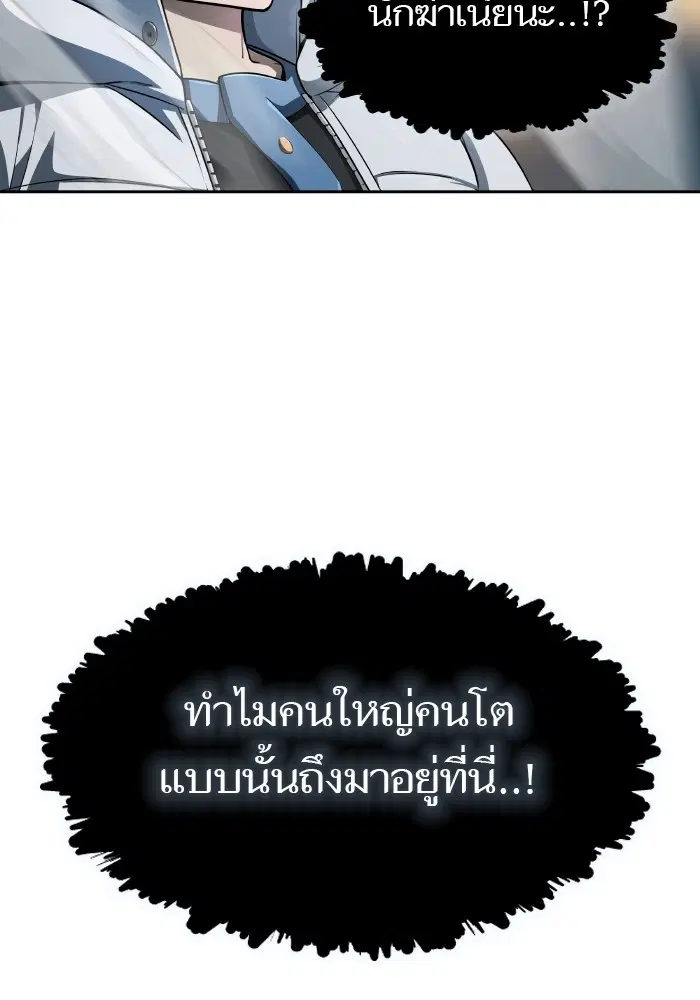 Tower of God ตอนที่ 579 หน้า 96