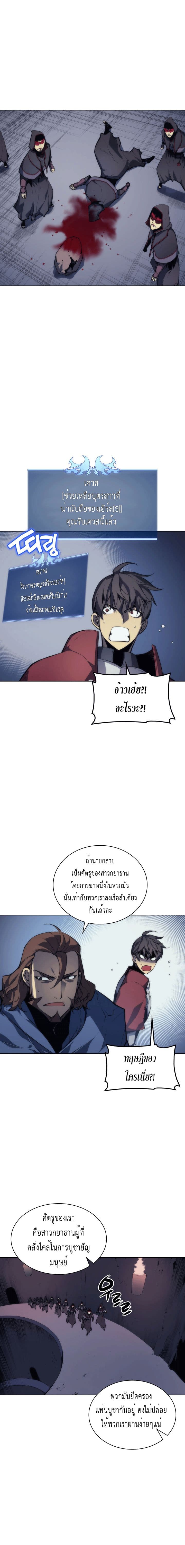 Overgeared จ้าวแห่งยุทธภัณฑ์ ตอนที่ 4 หน้า 12