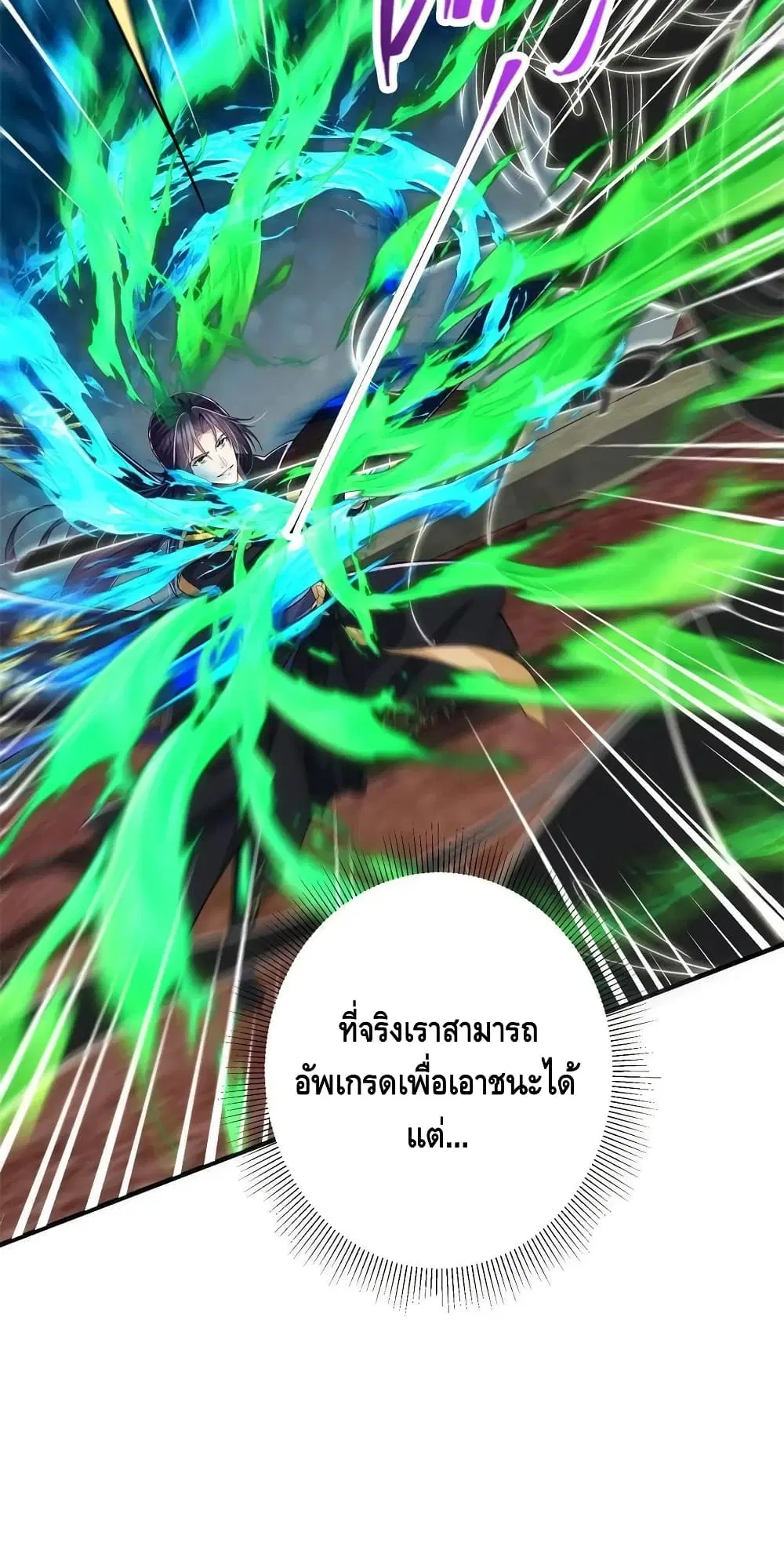 Keep A Low Profile ตอนที่ 93 หน้า 12