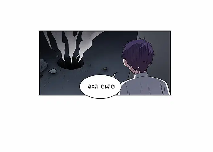 The Gamer ตอนที่ 146 หน้า 4