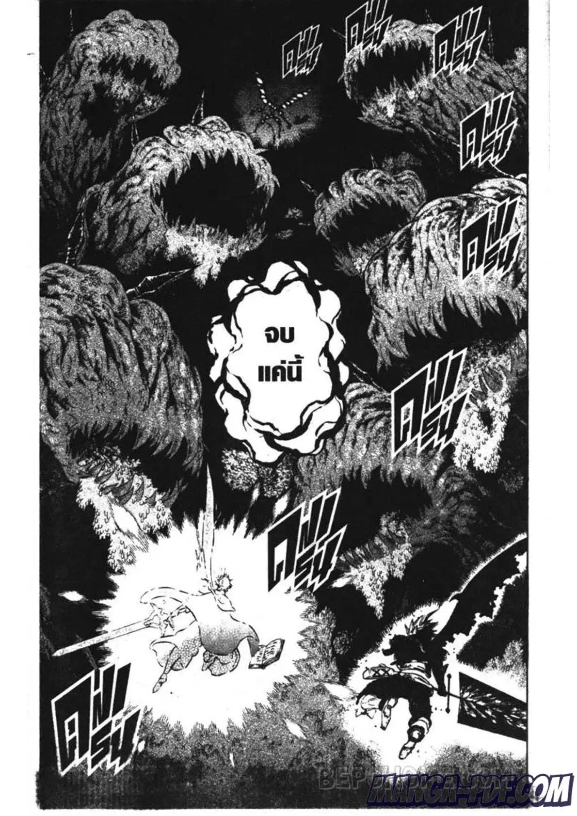 Black Clover ตอนที่ 210 หน้า 13