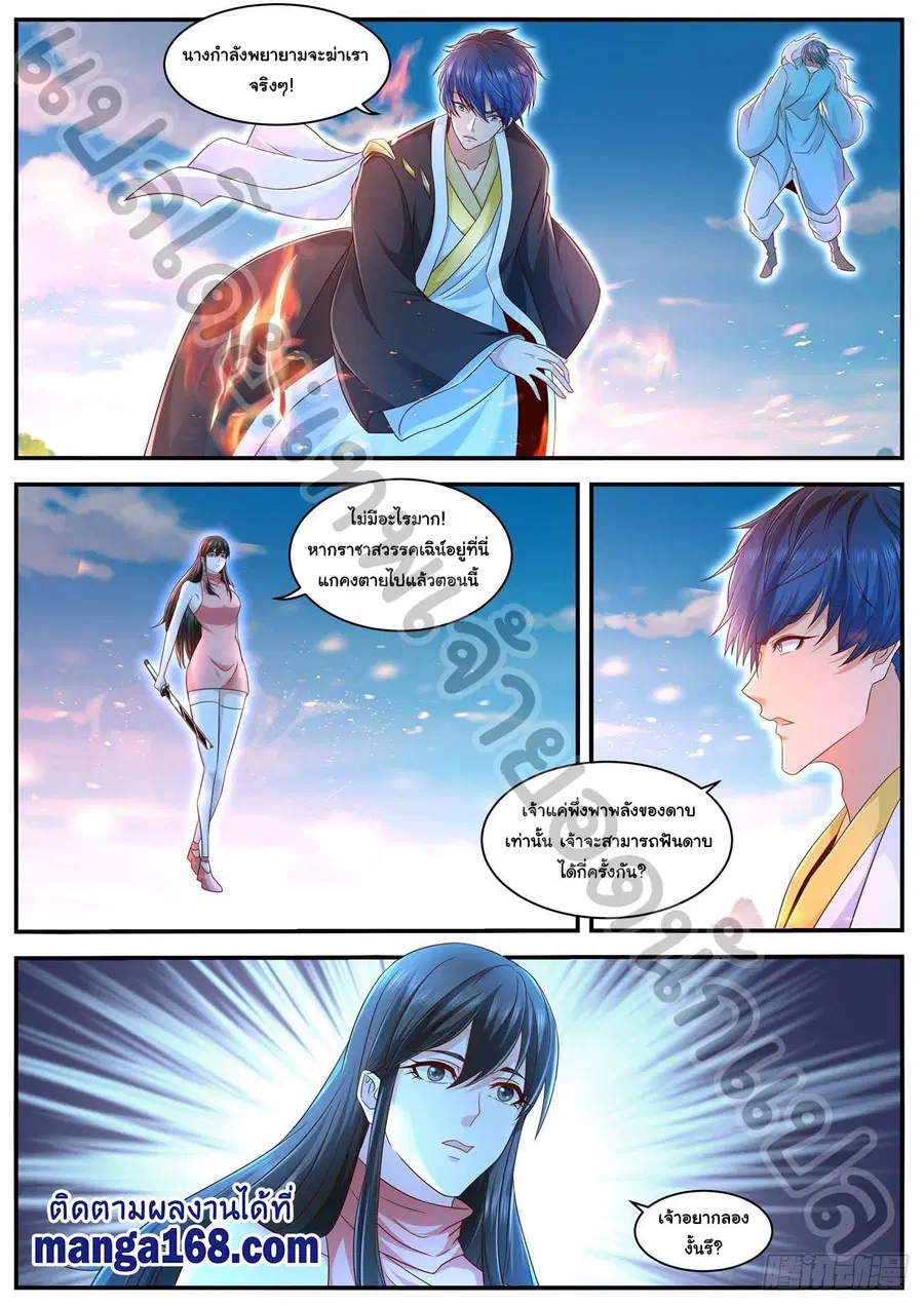 Rebirth Of The Urban Immortal Cultivator ตอนที่ 597 หน้า 11