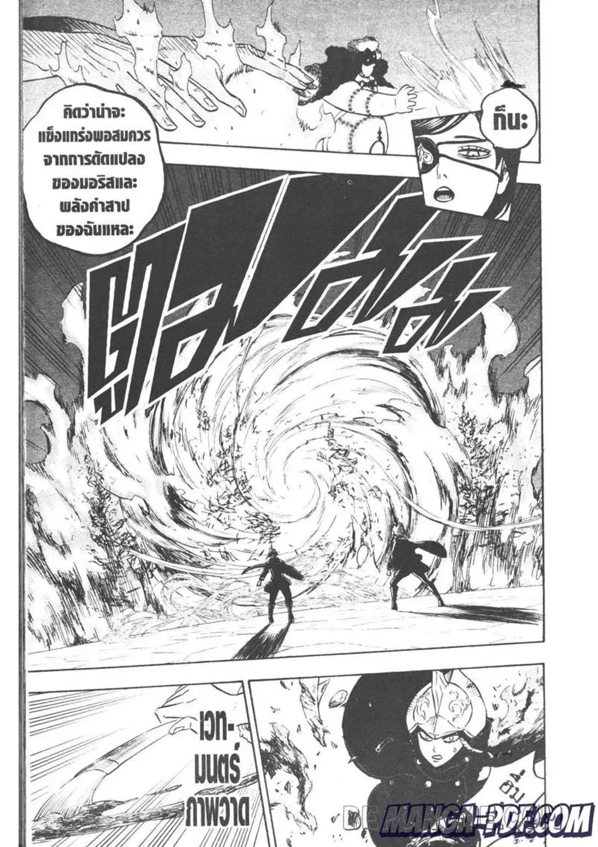 Black Clover ตอนที่ 277 หน้า 5