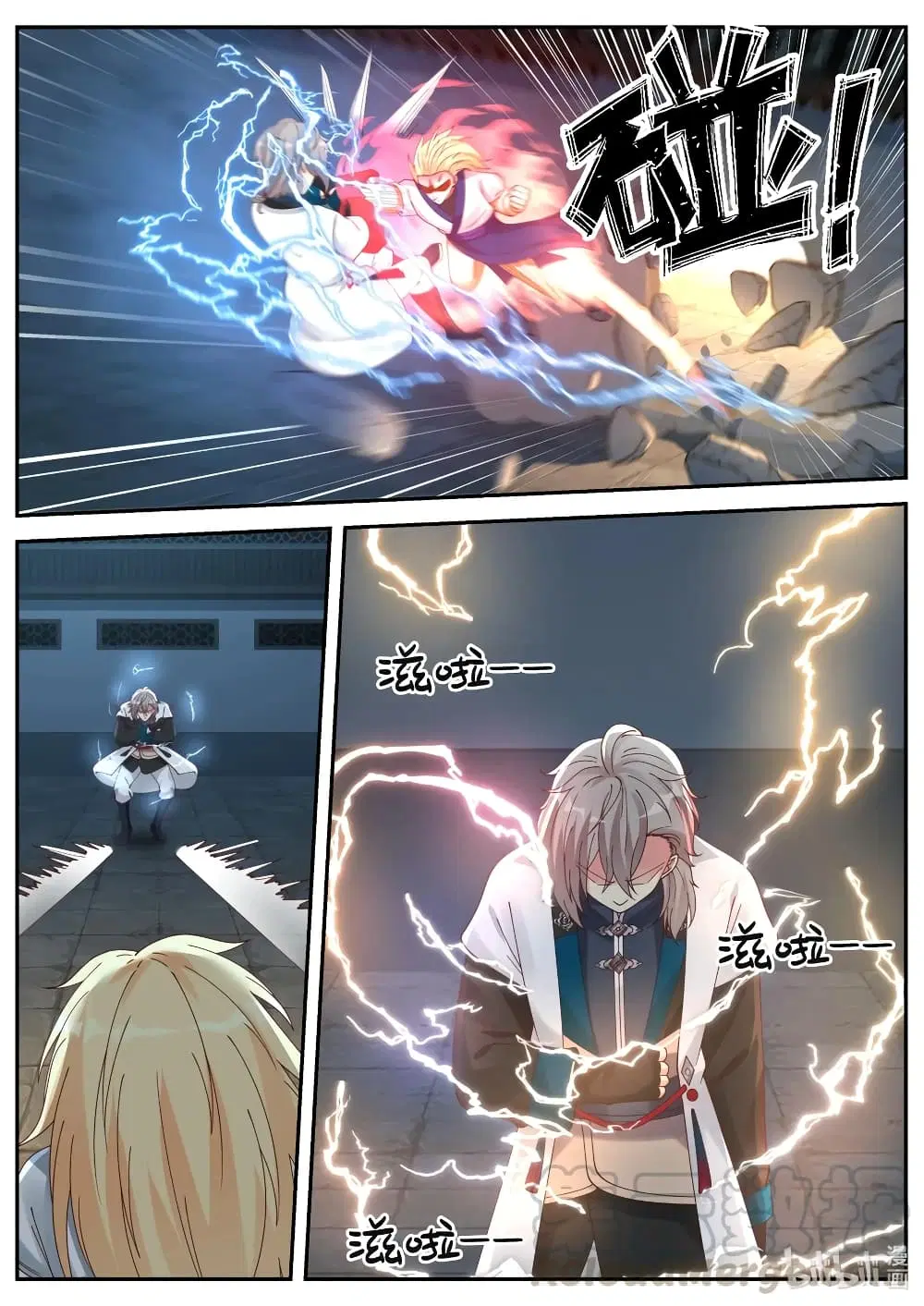 Martial God Asura ตอนที่ 66 หน้า 7