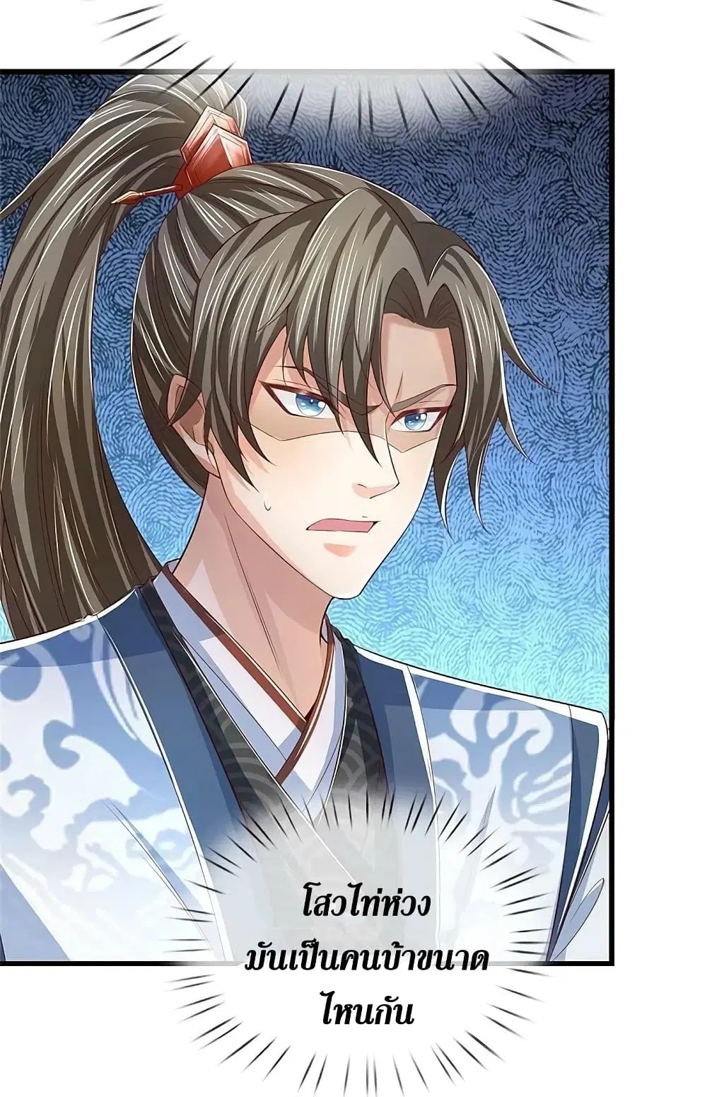 Sky Sword God ตอนที่ 607.1 หน้า 15
