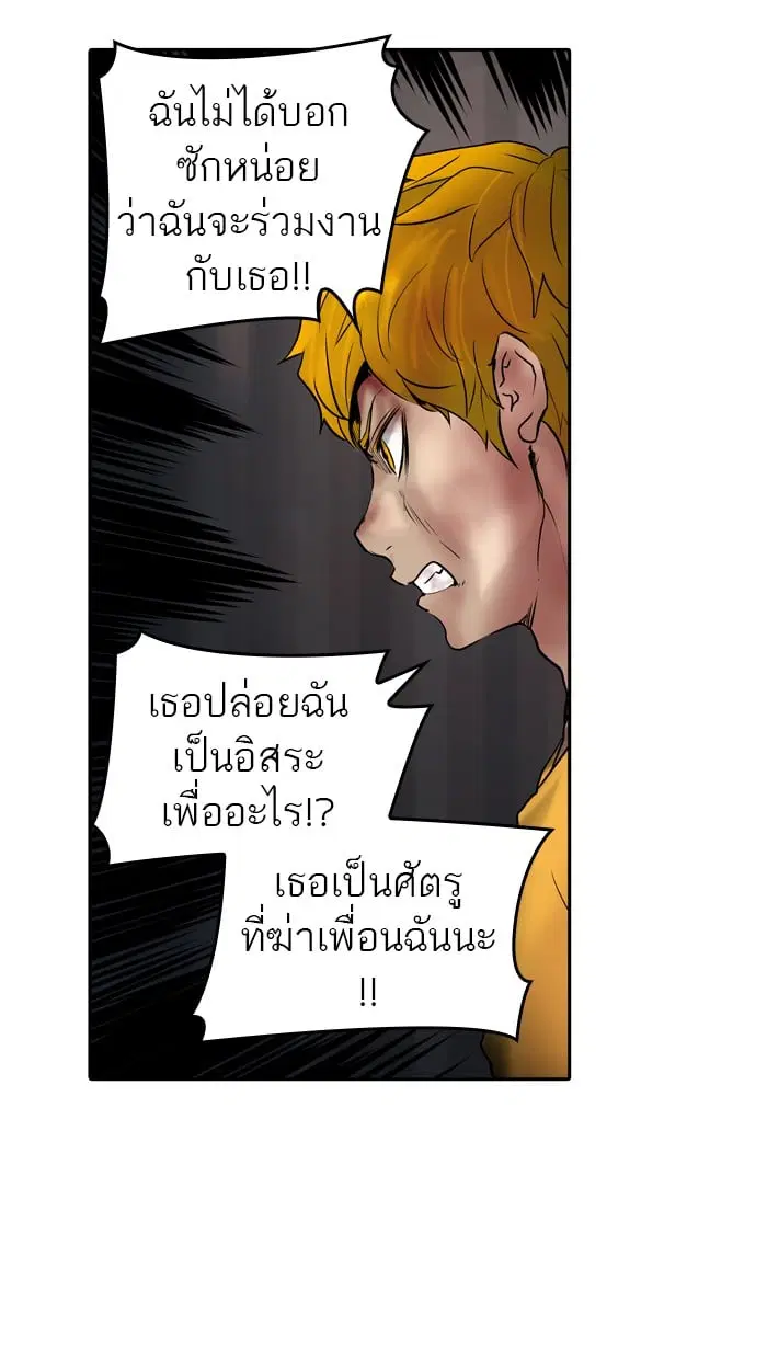 Tower of God ตอนที่ 310 หน้า 102