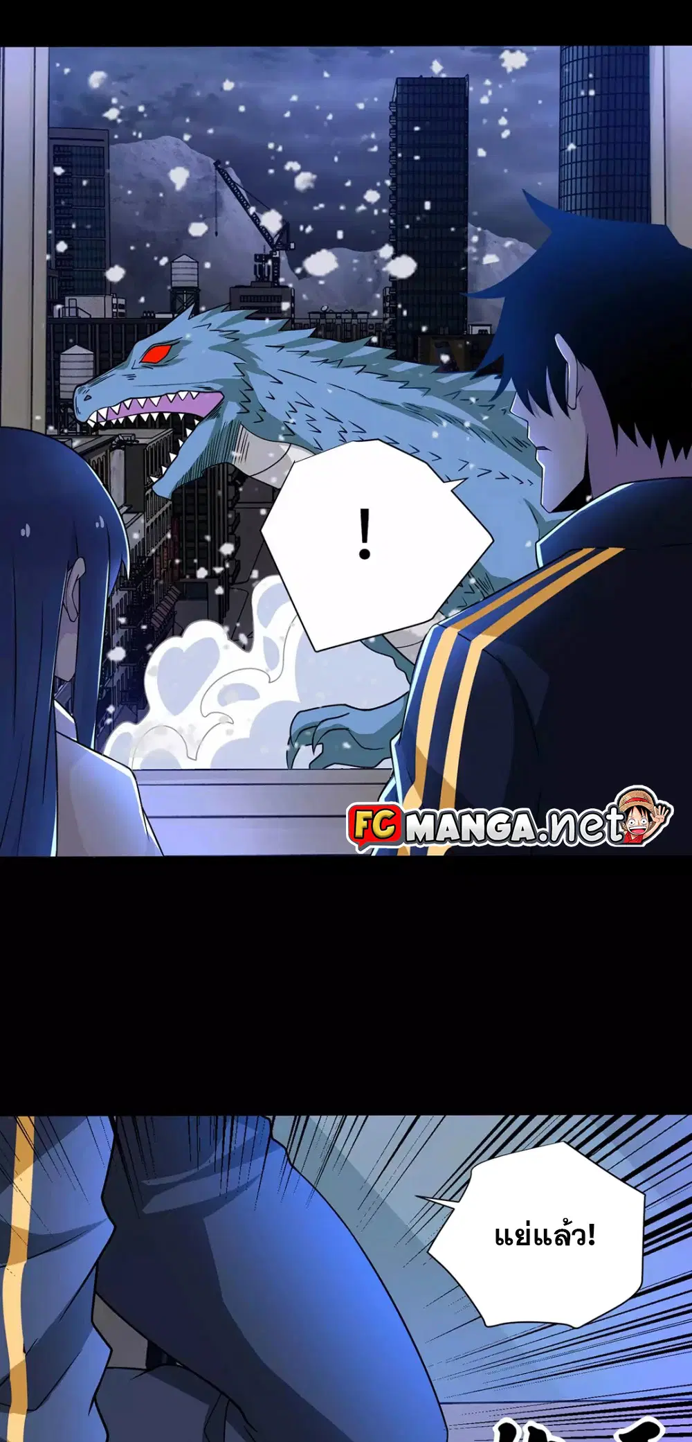 The King of Doom ตอนที่ 205 หน้า 13