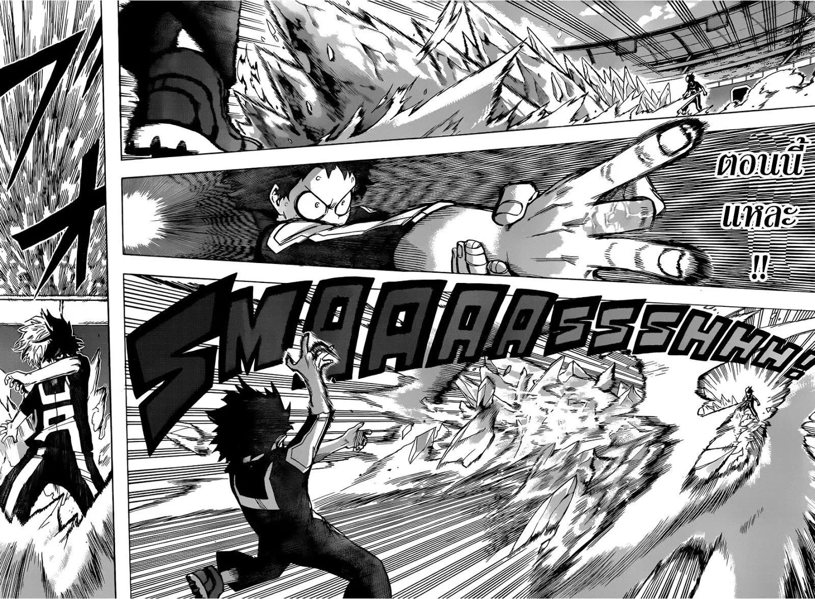 My Hero Academia ตอนที่ 38 หน้า 4