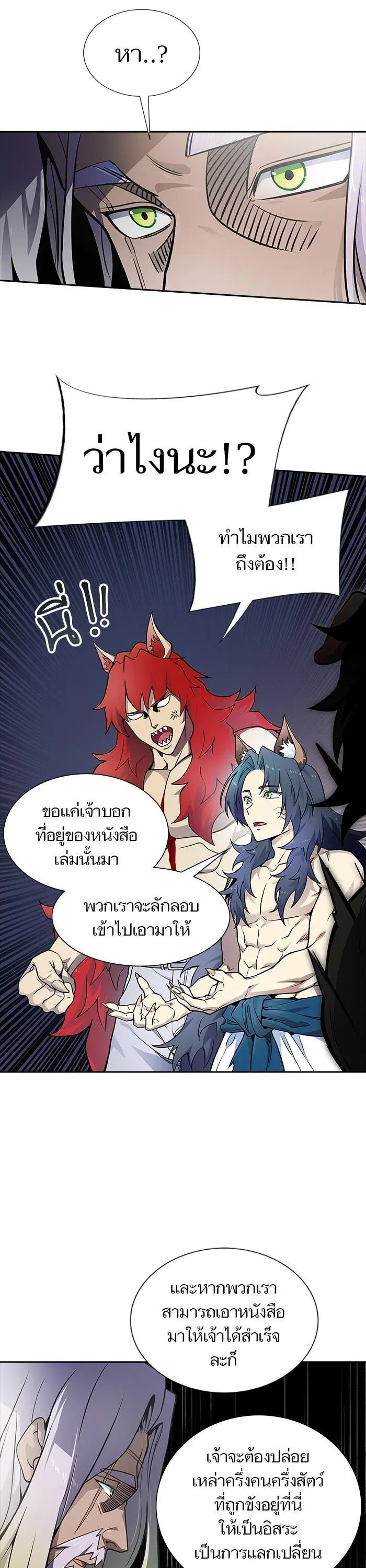 Tower of God ตอนที่ 580 หน้า 25